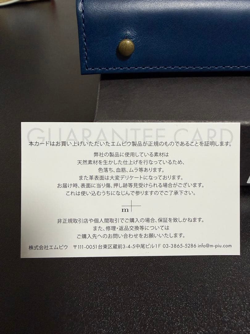 【新品未使用】m+ エムピウ ミッレフォッリエⅡ P30 ブルーチョコ