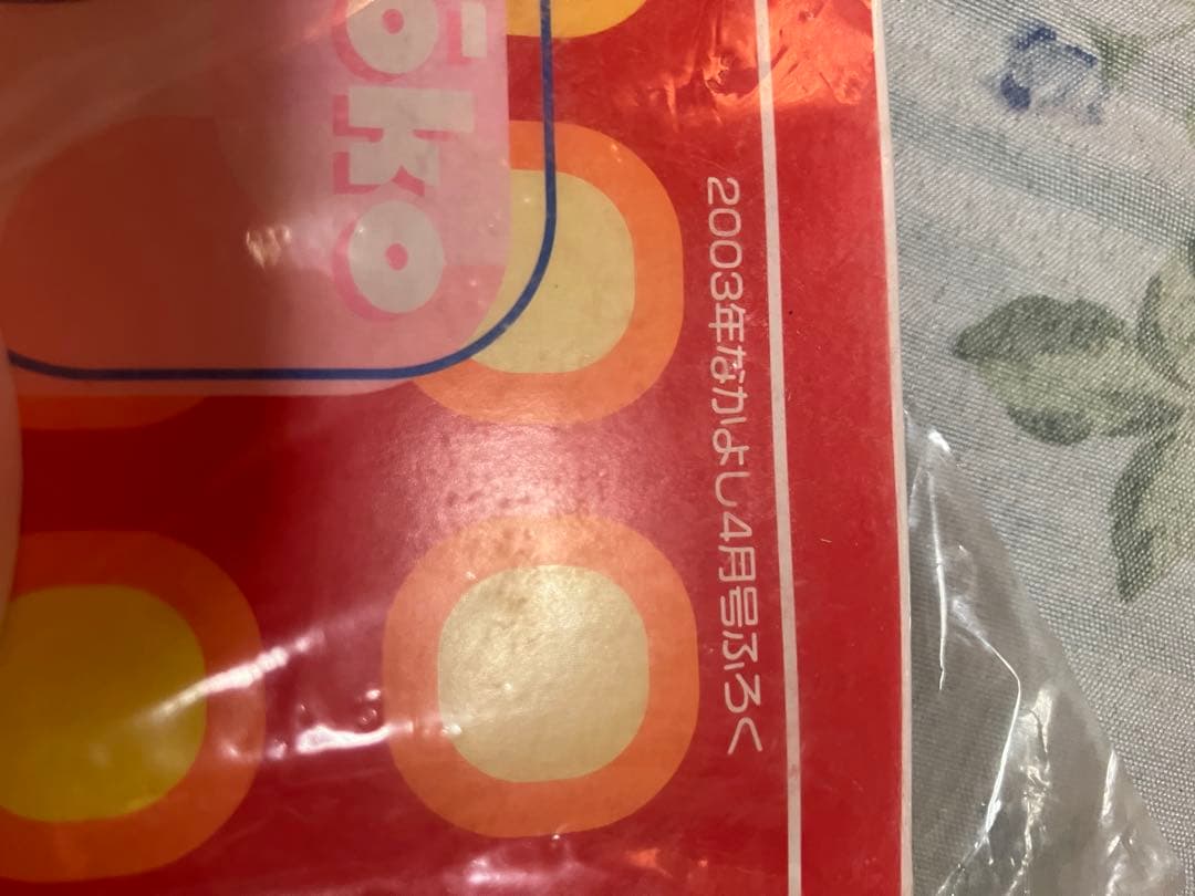 なかよし　ちゃお　￼2003年、2002年　新品未開封付録 3点セット　激レア