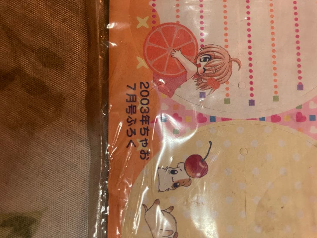 なかよし　ちゃお　￼2003年、2002年　新品未開封付録 3点セット　激レア