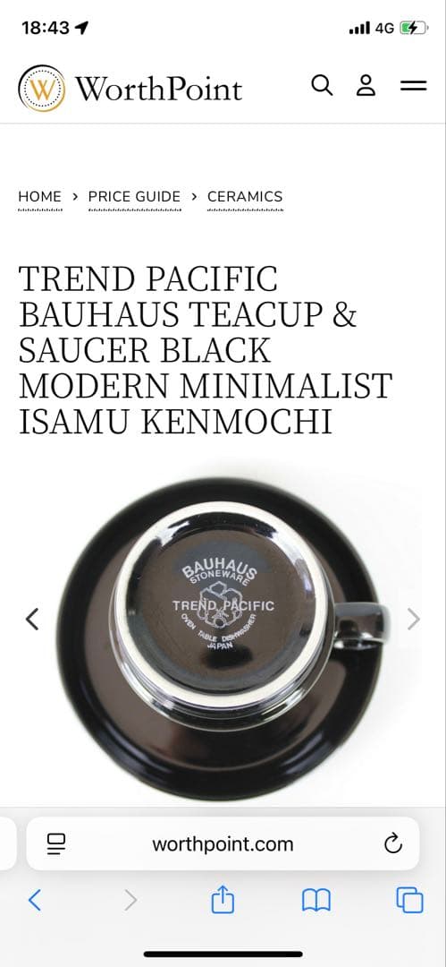 バウハウス　Bauhaus 剣持勇 Trend Pacific