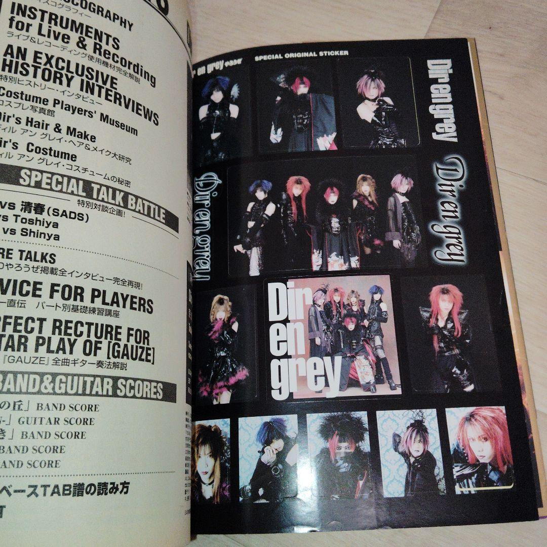 Dir en grey やろうぜ バンドスコア +シール有り