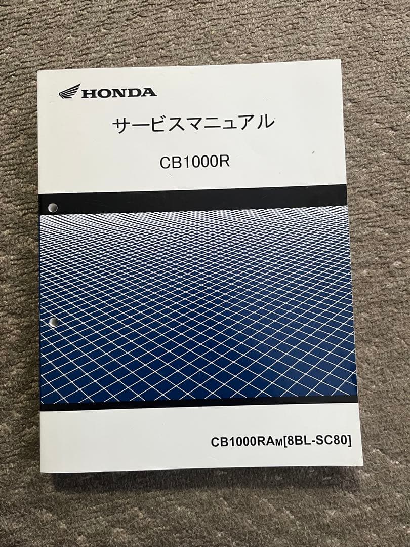 HONDA CB1000R サービスマニュアル