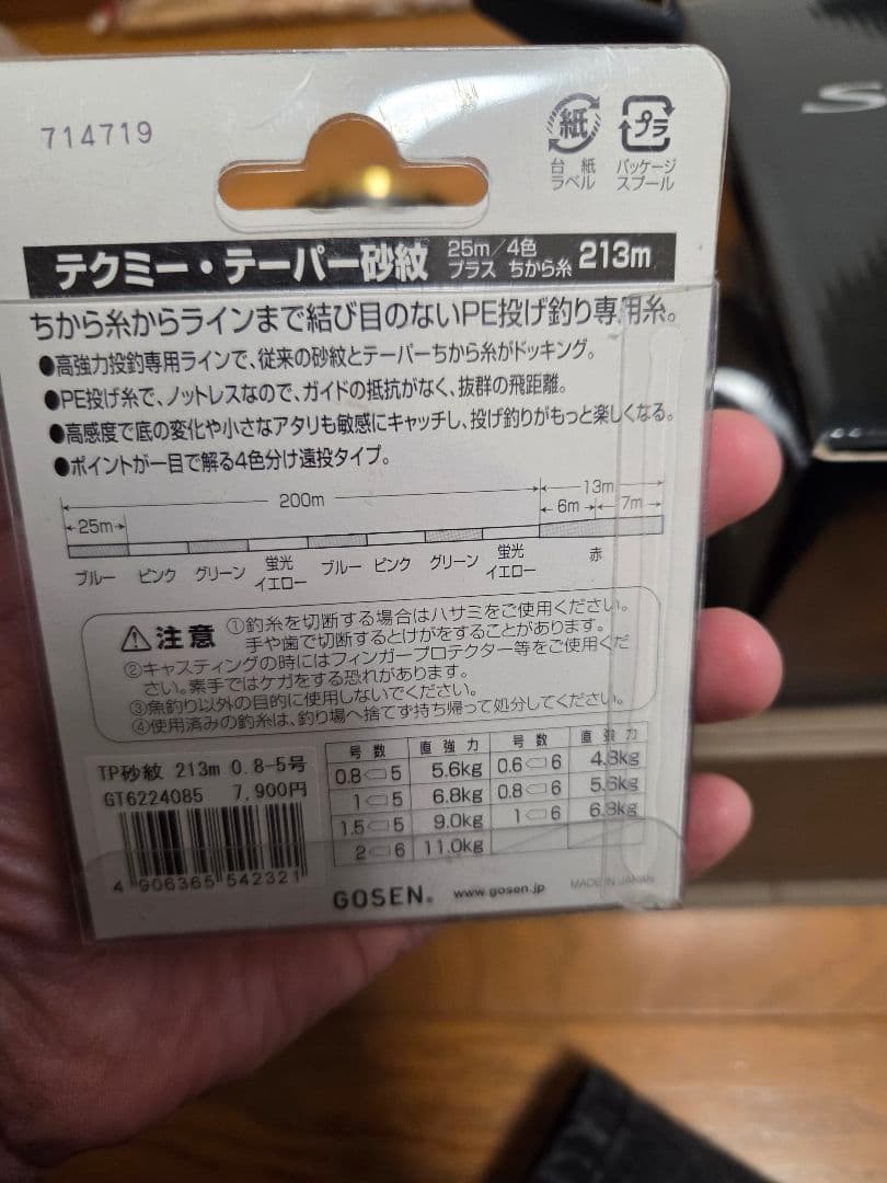 18 サーフリーダー　CI4+　35 細糸仕様　ライン付き