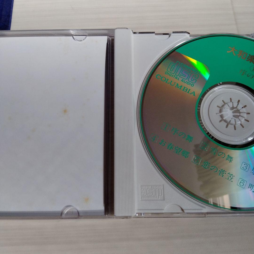 【黒川】大和楽大全集 CD 全10枚セット