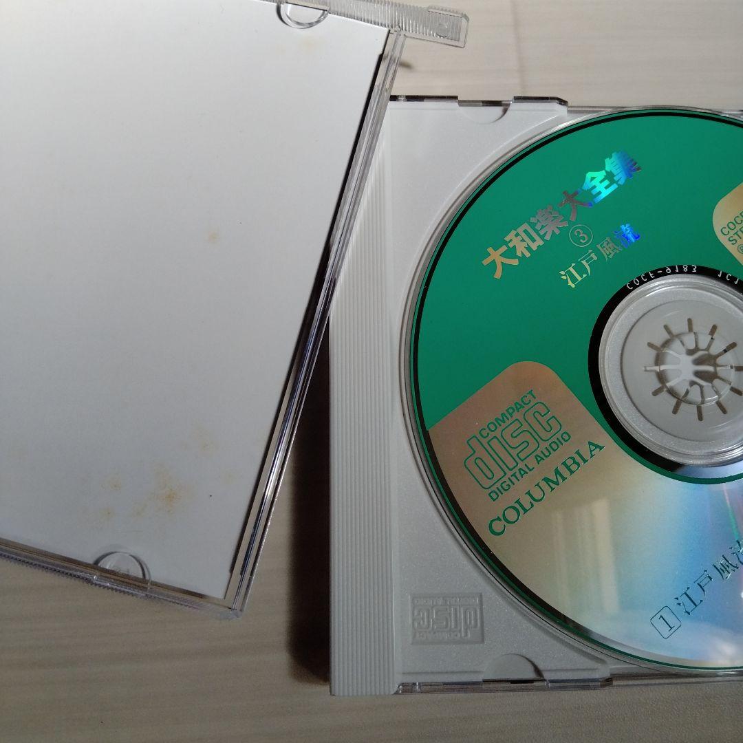 【黒川】大和楽大全集 CD 全10枚セット