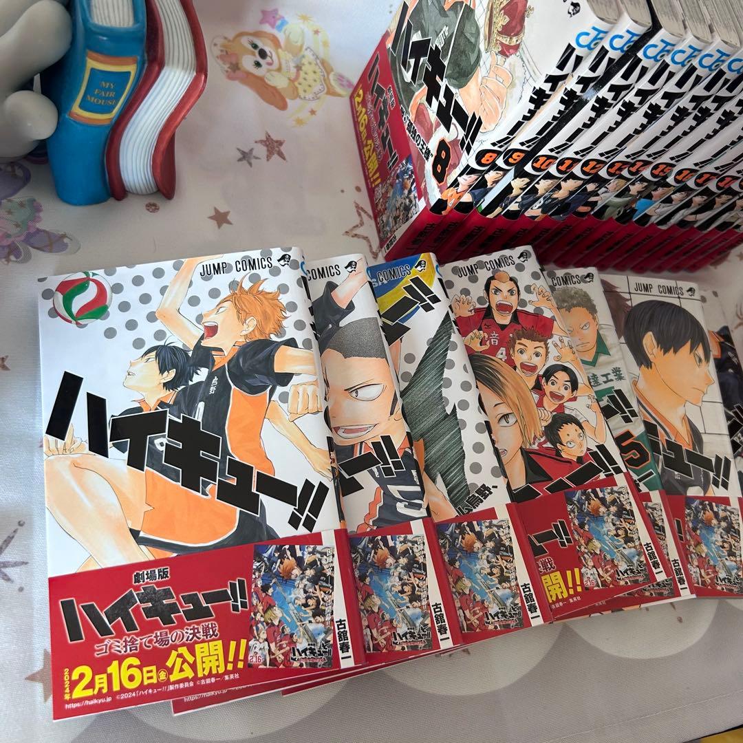 ハイキュー 1~45巻セット 全巻 美品