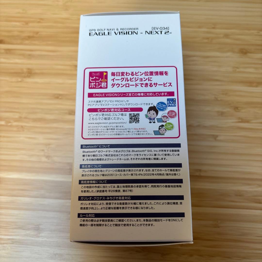 【団子三兄弟】　EAGLE VISION