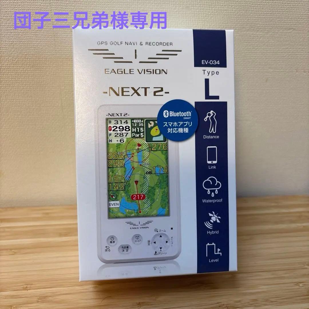 【団子三兄弟】　EAGLE VISION