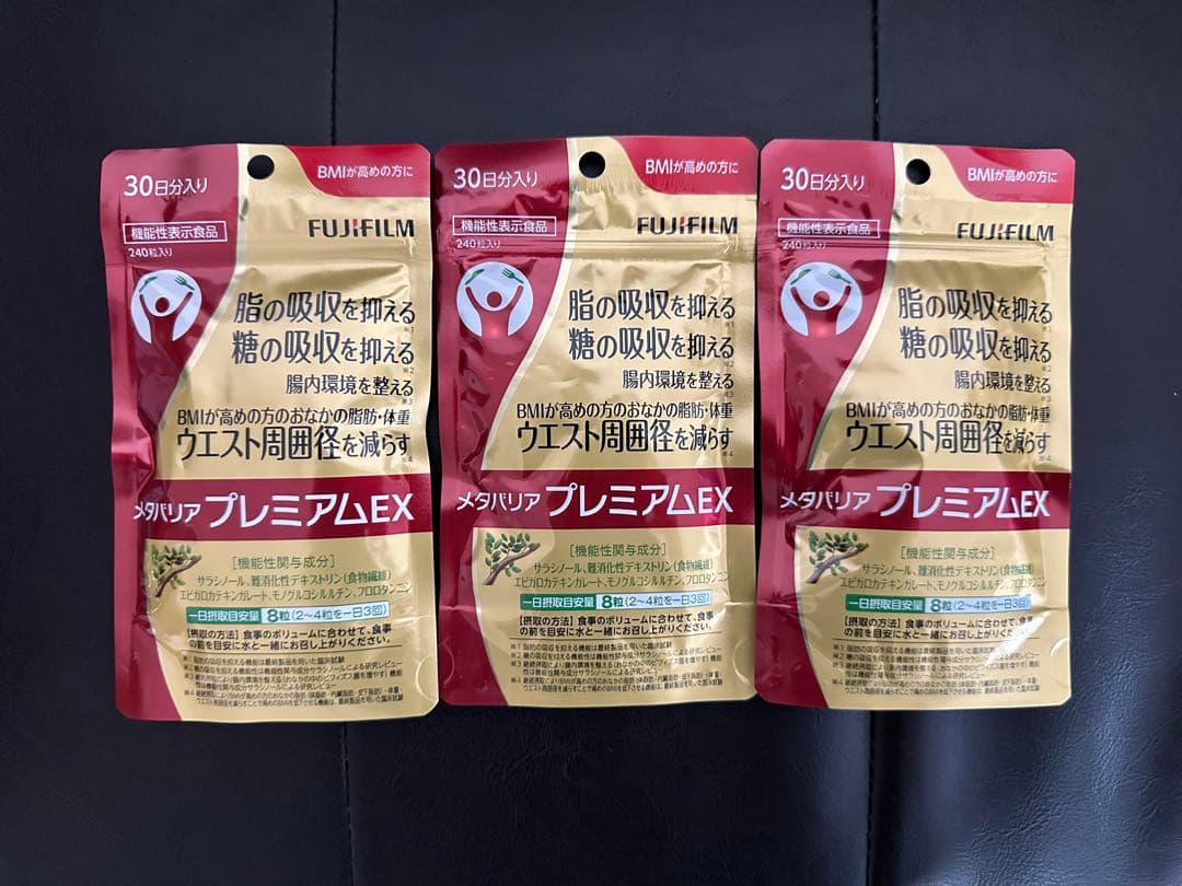 国内正規品　富士フイルム メタバリア プレミアム EX 240粒3袋