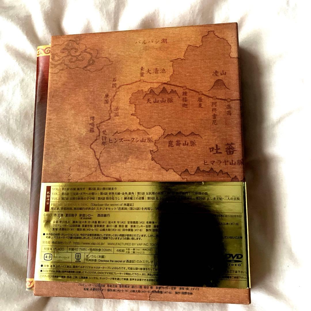 西遊記 DVD-BOX Ⅰ〈4枚組〉