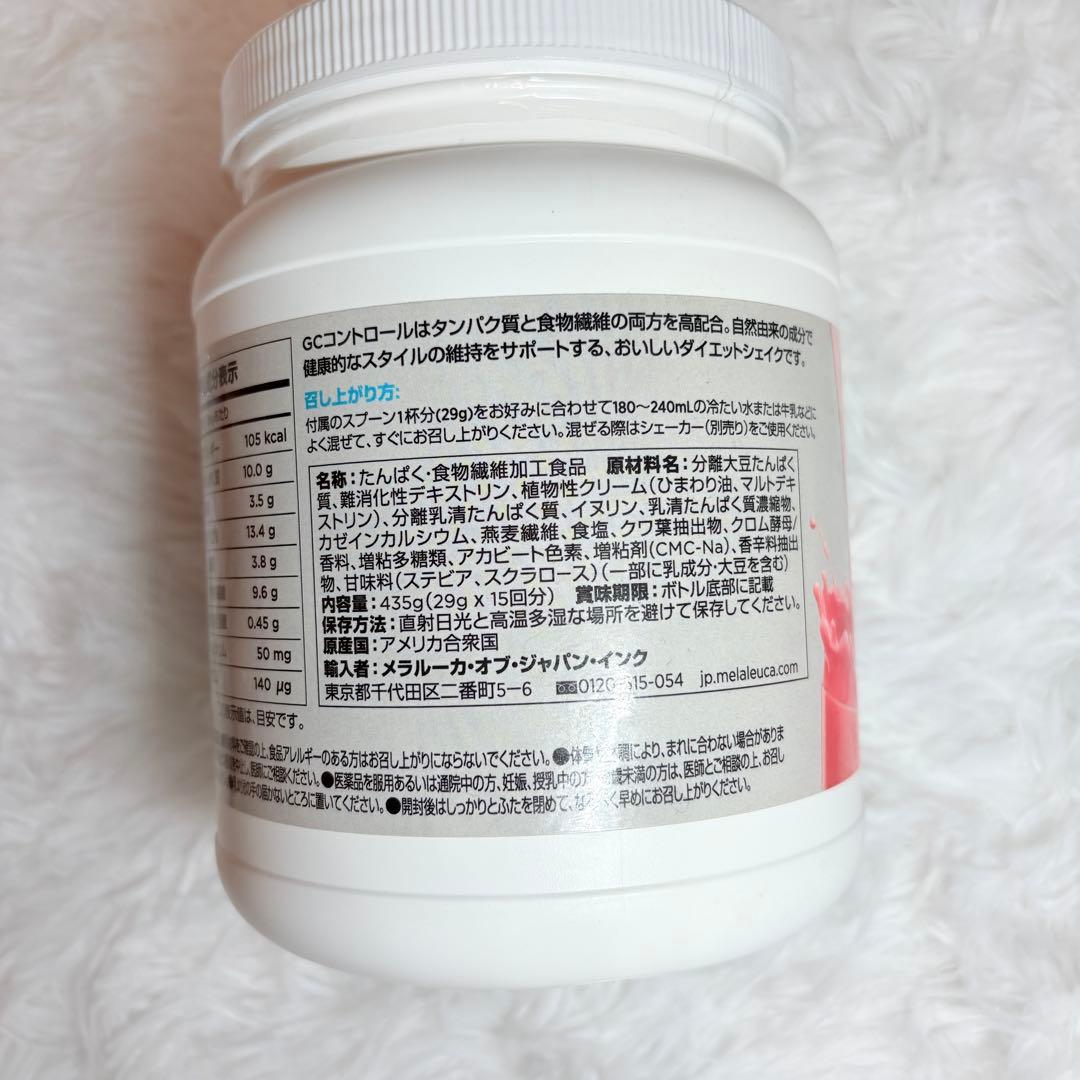 GC CONTROL ストロベリー &ファイバーワイズ糖類無添加ベリーフレーバー