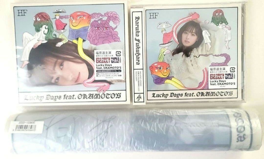 最終お値下げ 福原遥 Lucky Days 直筆サイン ポスター CD2枚