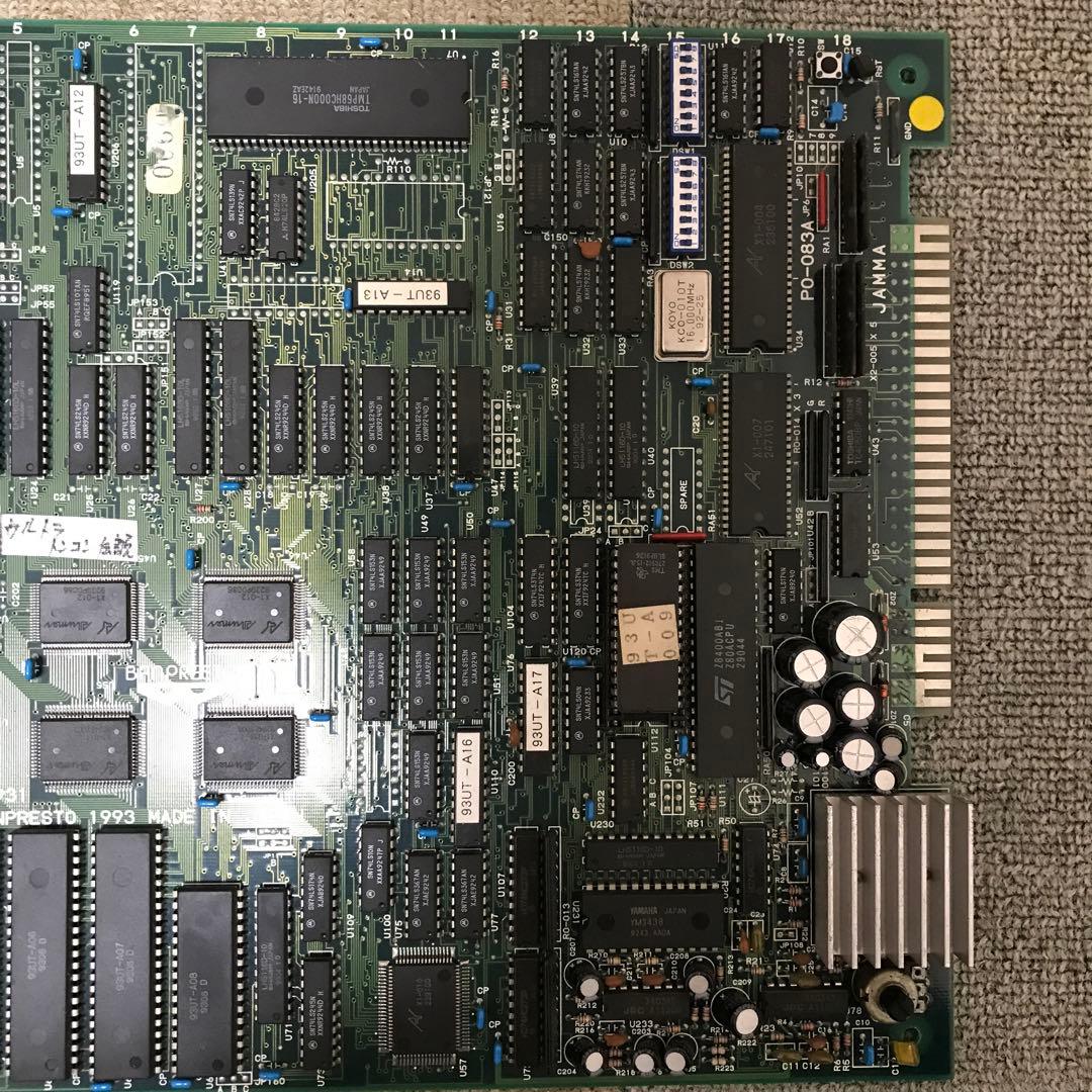 ウルトラ闘魂伝説　バンプレスト　アーケード　基板　説明書付き