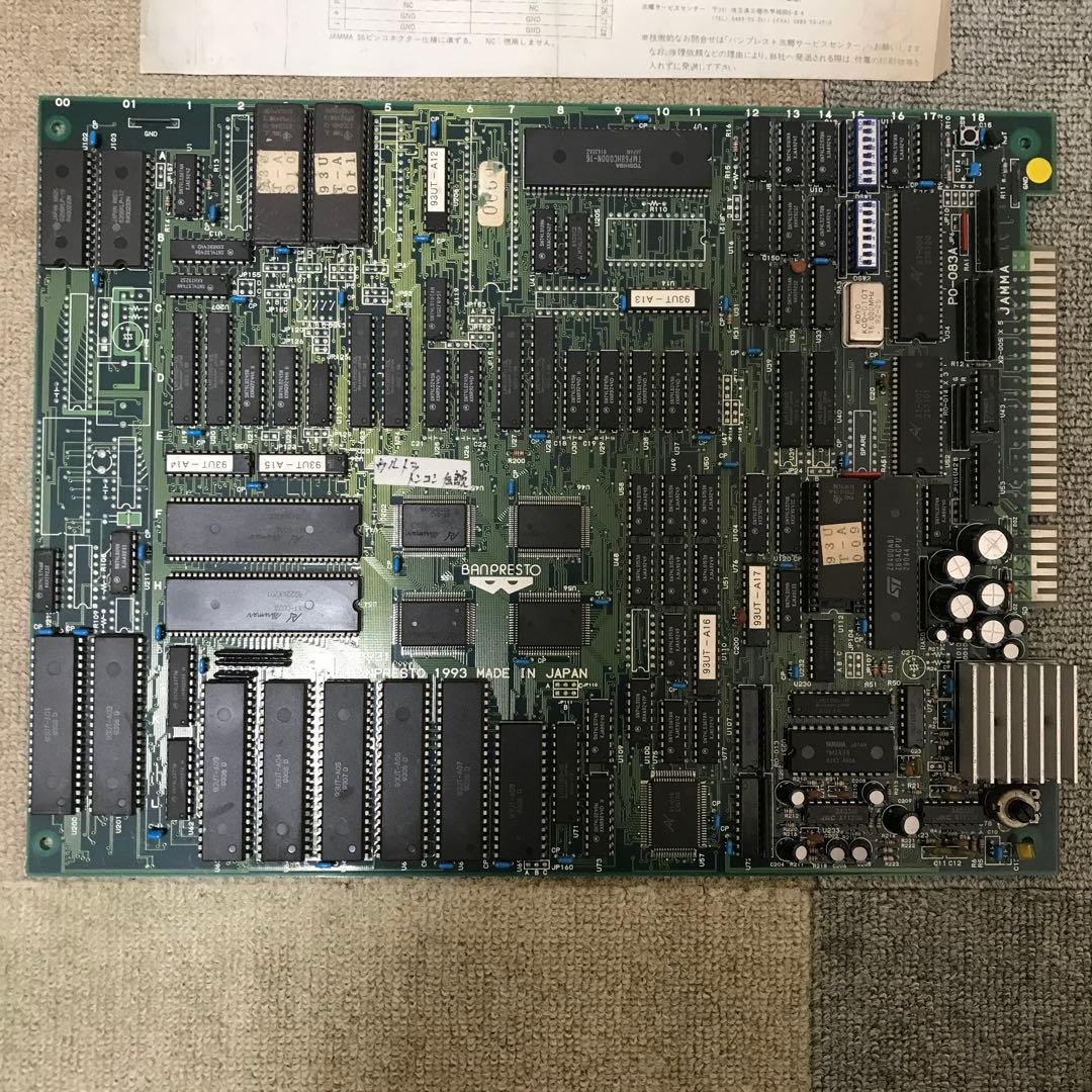 ウルトラ闘魂伝説　バンプレスト　アーケード　基板　説明書付き