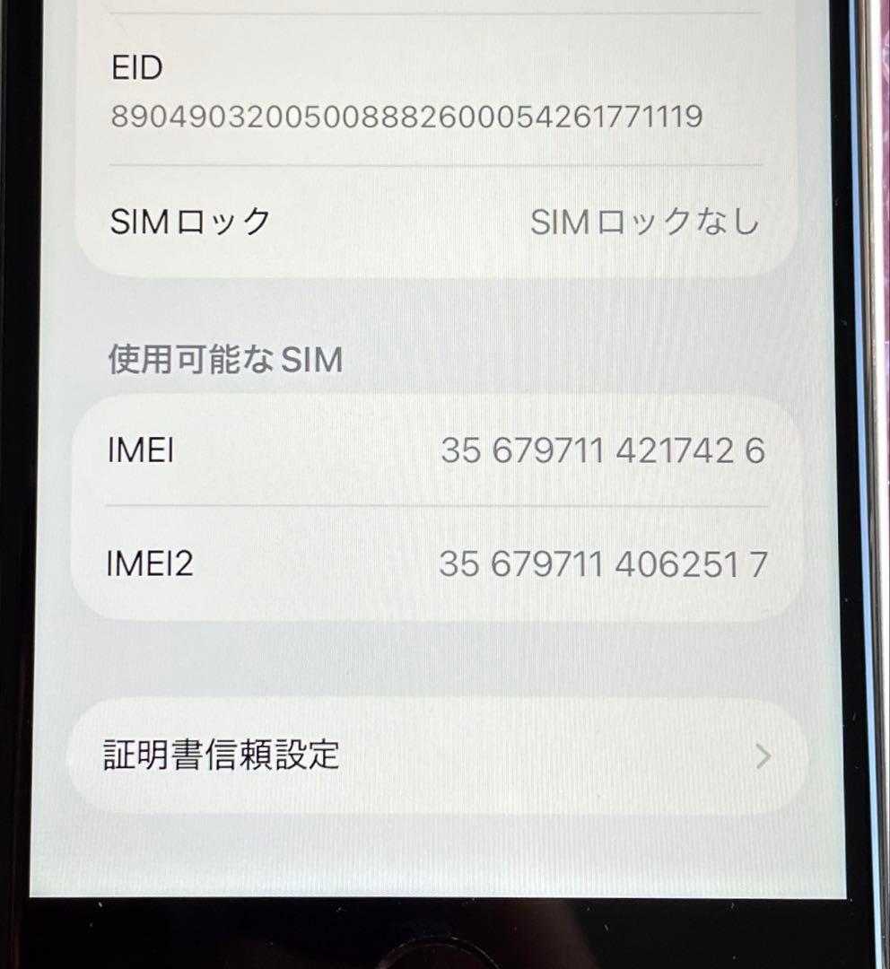 iPhone SE 第2世代　ホワイト　64GB A2296 #3