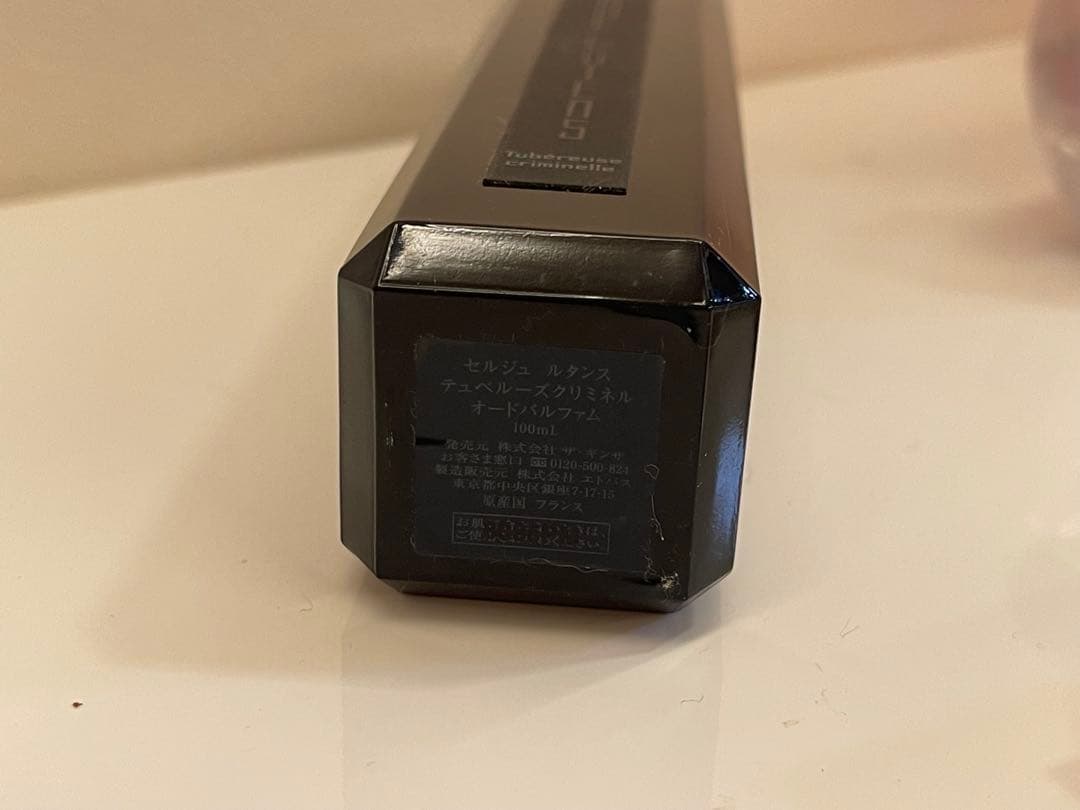 Serge Lutens チュベルーズクリミネル