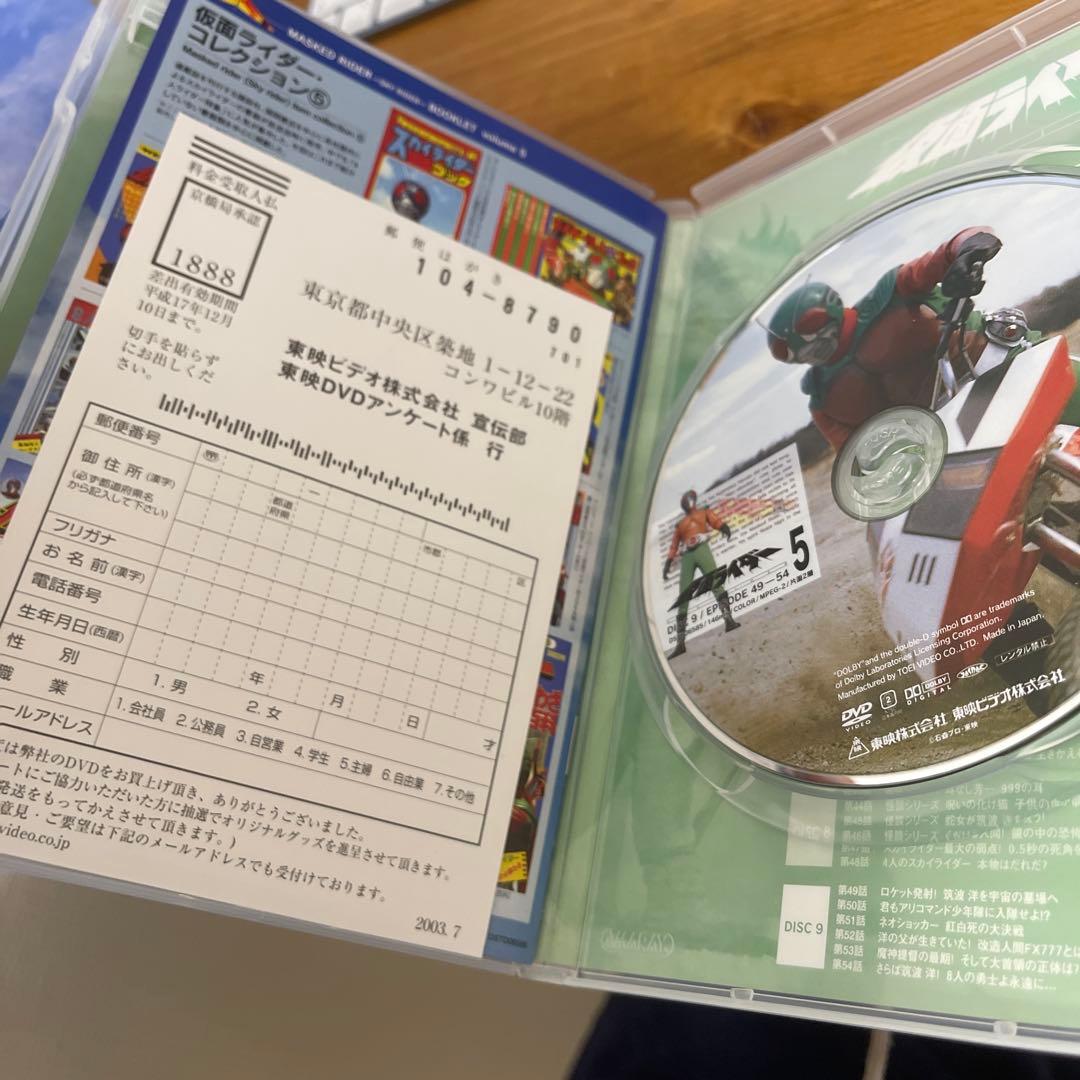 仮面ライダー スカイライダー dvd-box 全5巻セット 初回生産限定