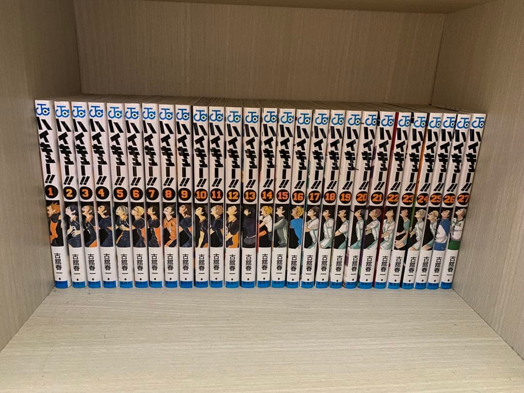 ハイキュー全45巻