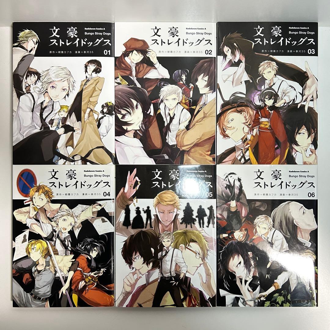 文豪ストレイドッグス 1〜27巻　全巻セット　まとめ売り　漫画　マンガ　全巻