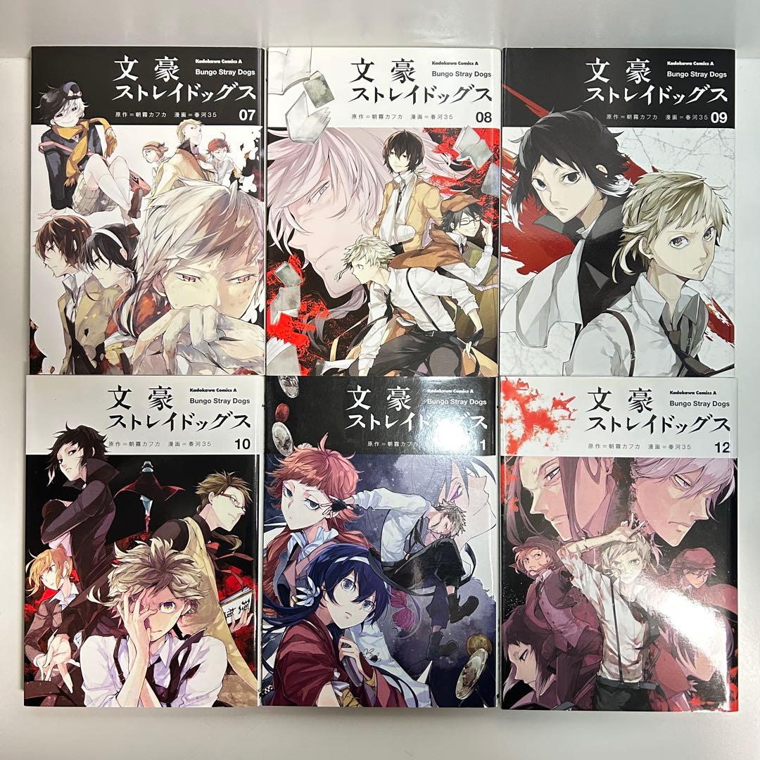文豪ストレイドッグス 1〜27巻　全巻セット　まとめ売り　漫画　マンガ　全巻