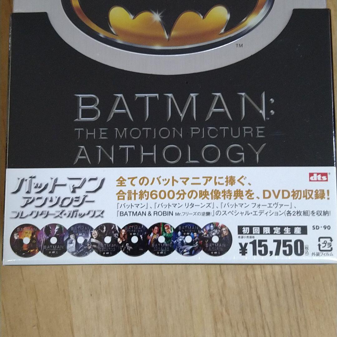 【新品DVD】バットマン・アンソロジー コレクターズ・BOX〈初回限定・8枚組〉