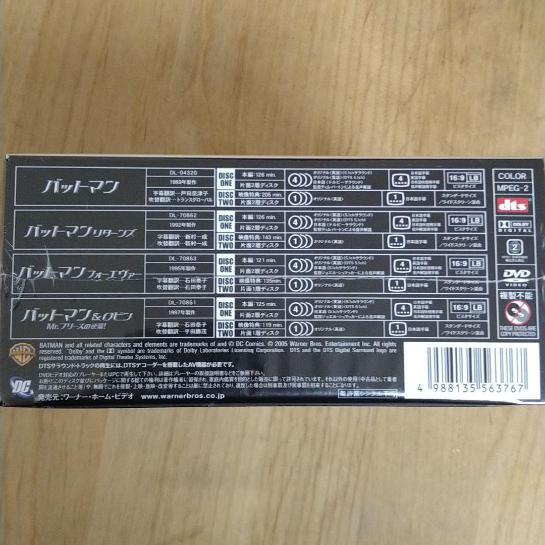 【新品DVD】バットマン・アンソロジー コレクターズ・BOX〈初回限定・8枚組〉