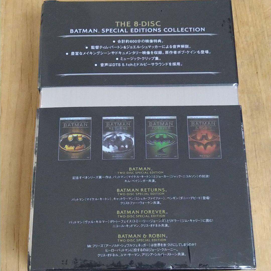 【新品DVD】バットマン・アンソロジー コレクターズ・BOX〈初回限定・8枚組〉