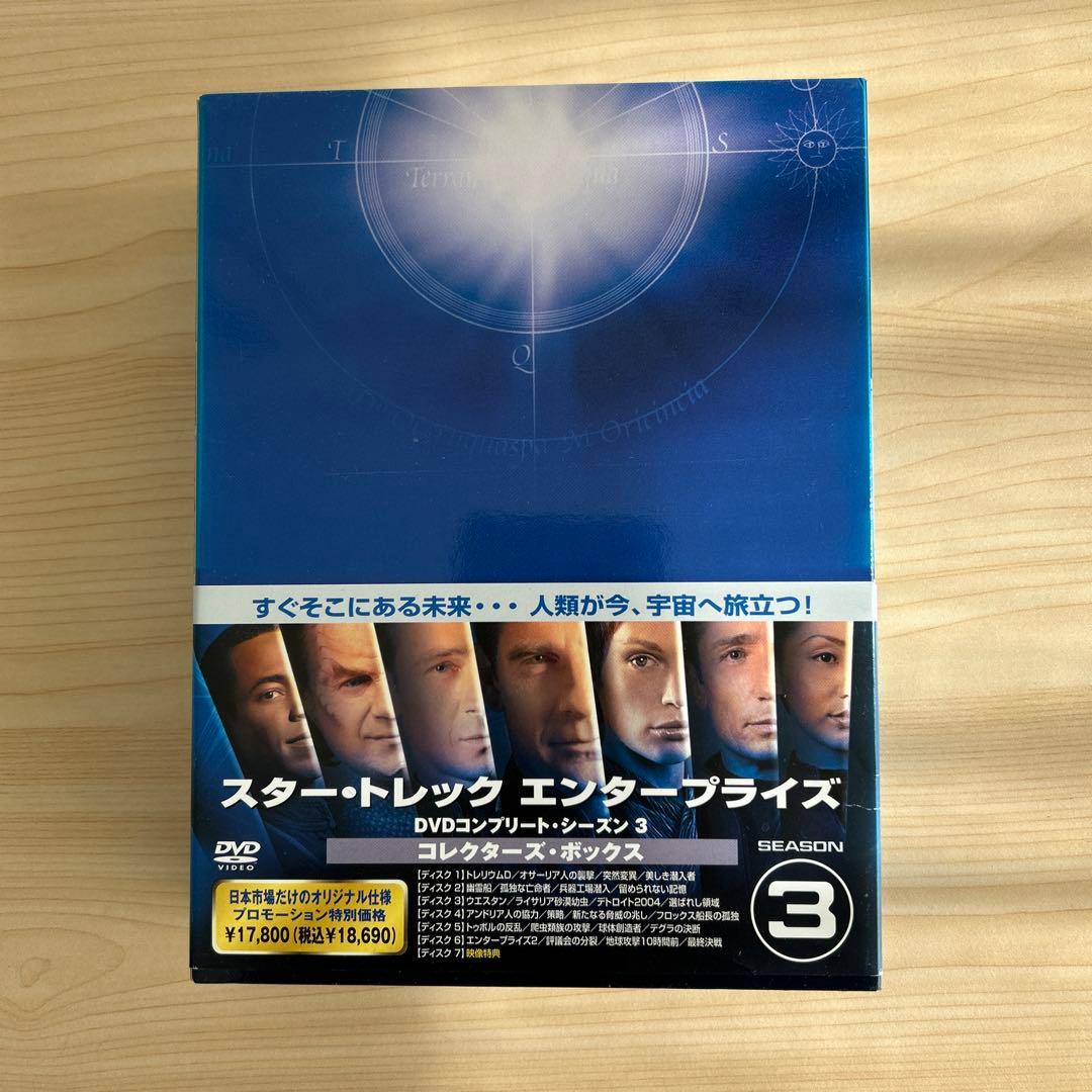 スタートレック エンタープライズ DVD ボックスセット 1-4