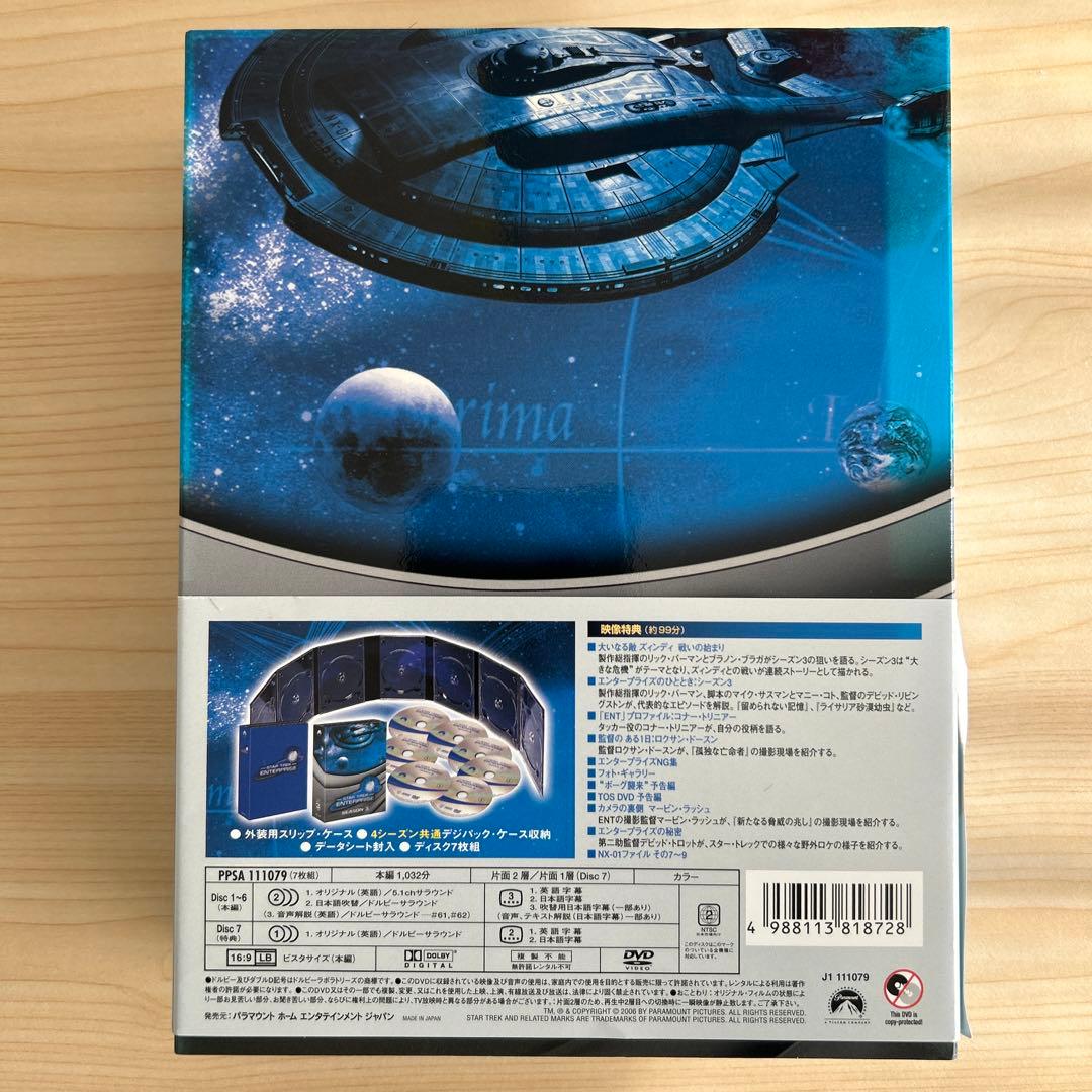 スタートレック エンタープライズ DVD ボックスセット 1-4