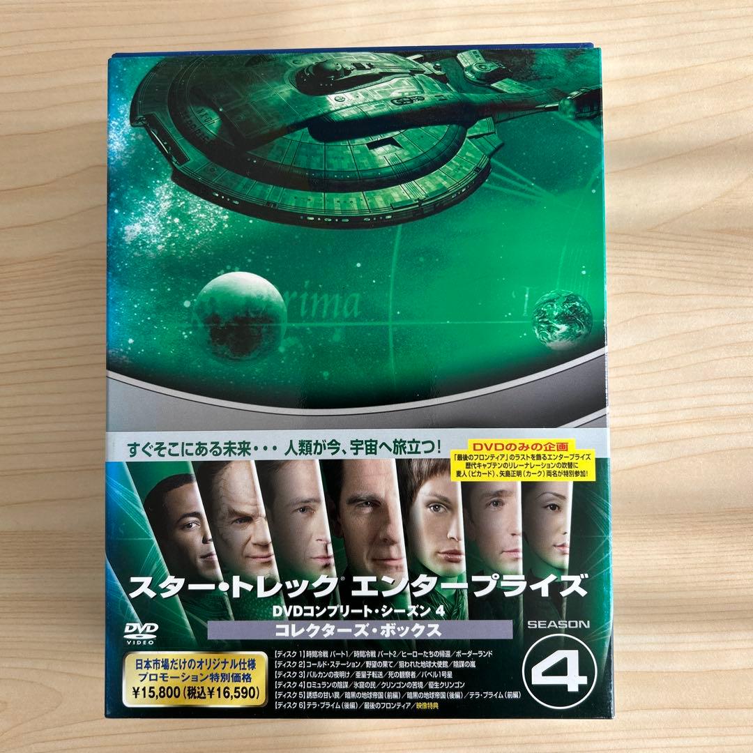 スタートレック エンタープライズ DVD ボックスセット 1-4