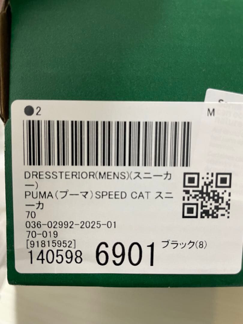 プーマ　スピードキャット OG ブラック　ピンク 新品未使用