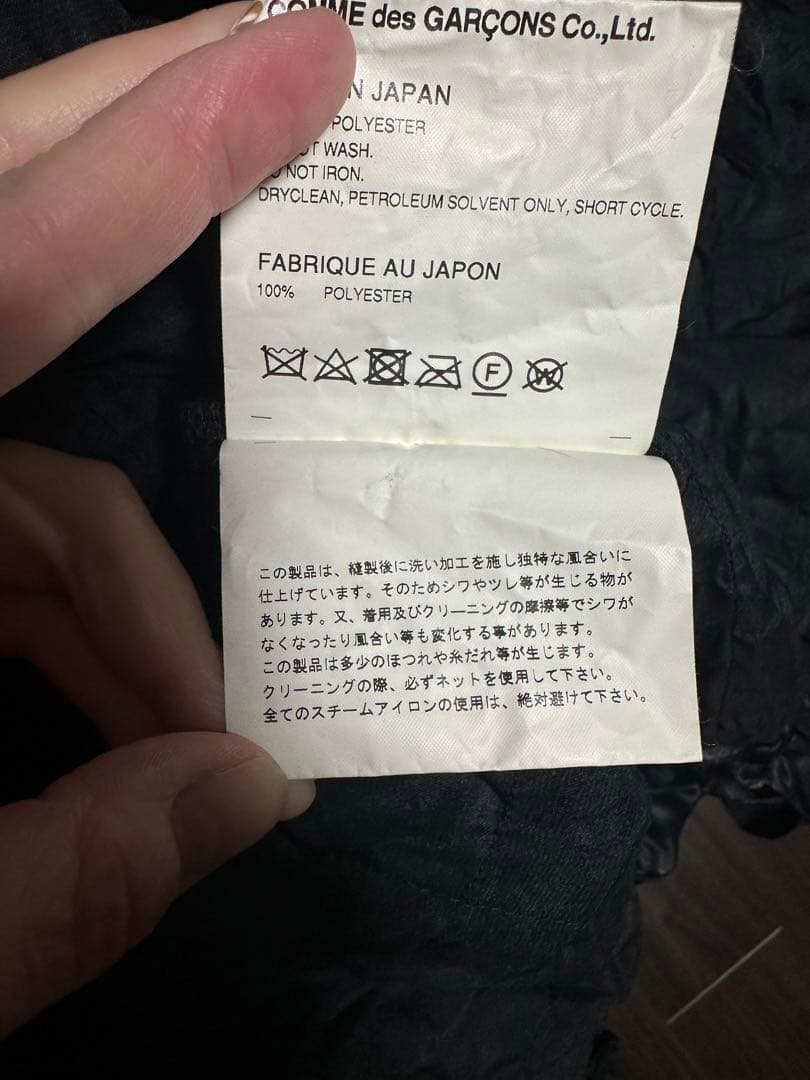 コムデギャルソン ブラックフリルアウター