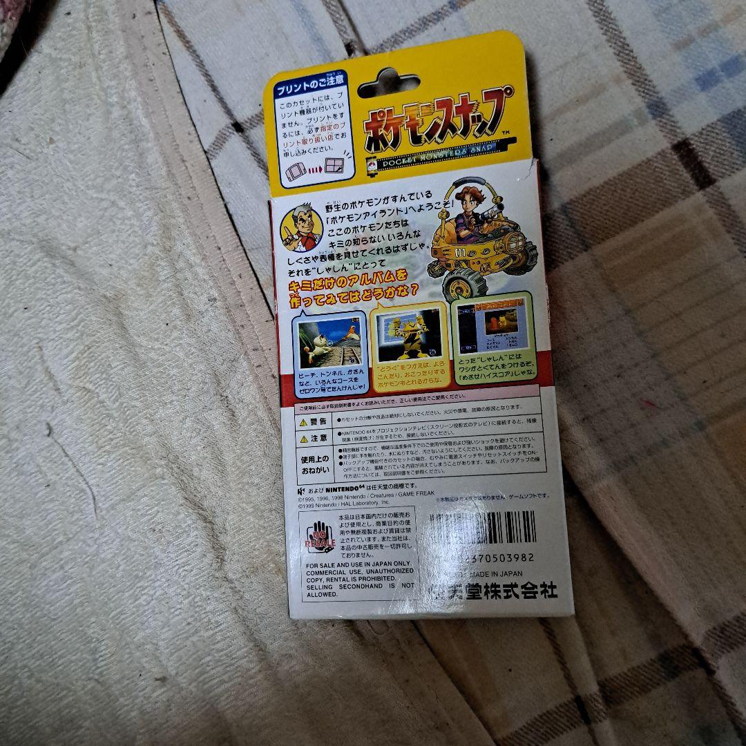 ニンテンドー64のソフトポケモンスナップ