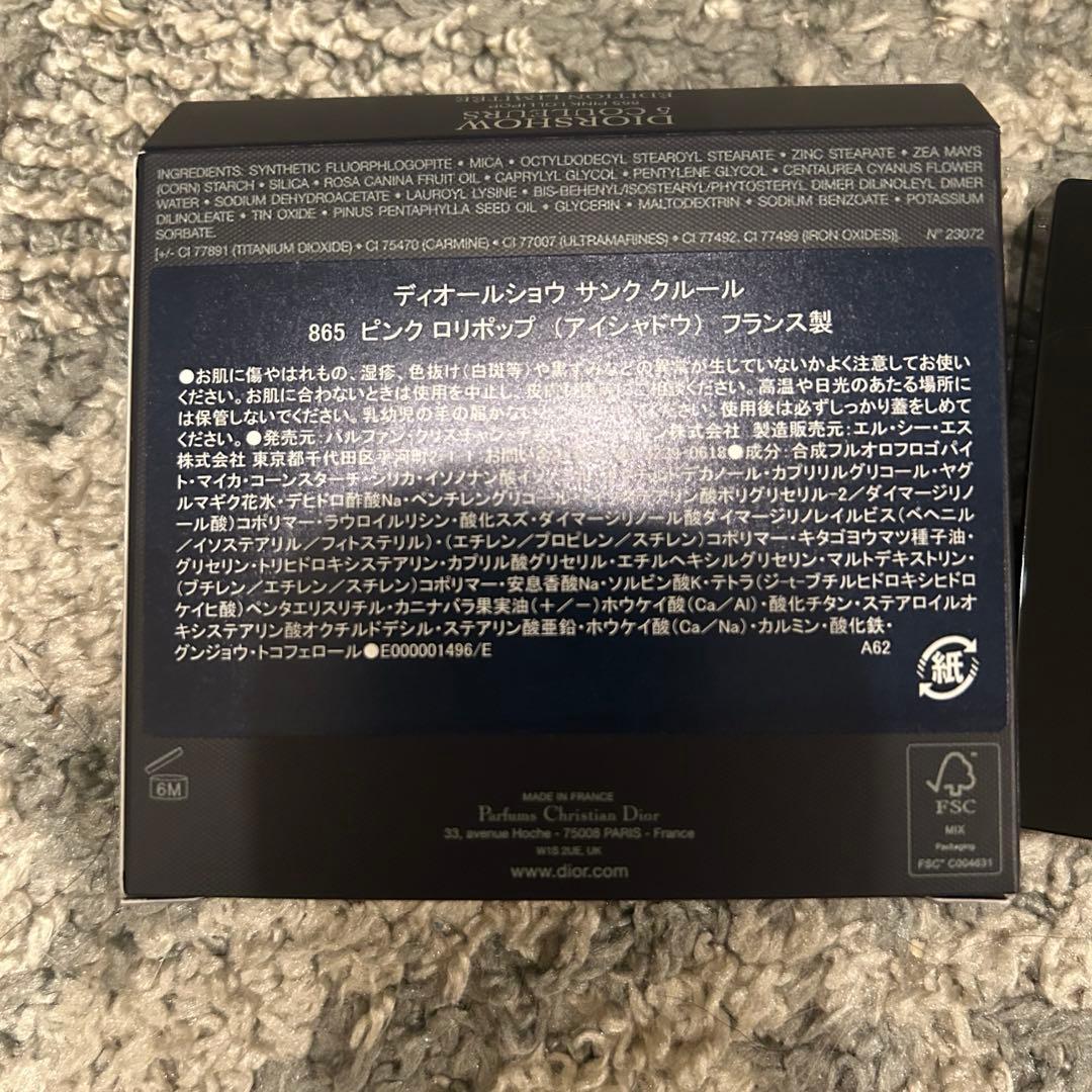 Dior ショウ　サンククルール　865 ピンクロリポップ