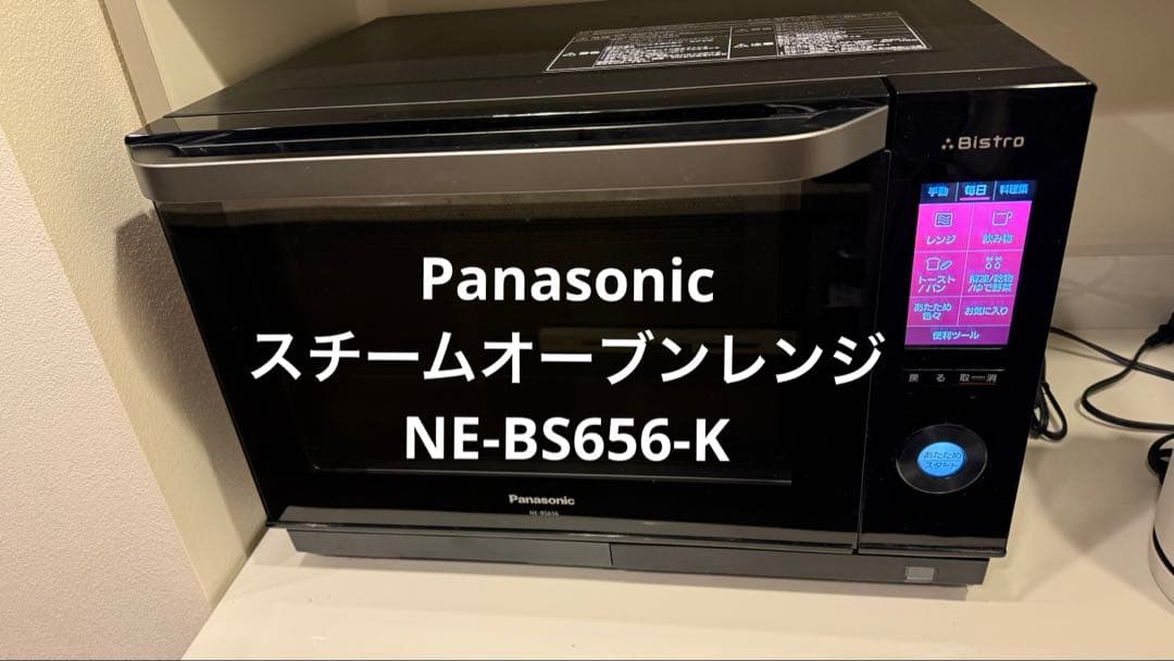 Panasonic スチームオーブンレンジ NE-BS656-K