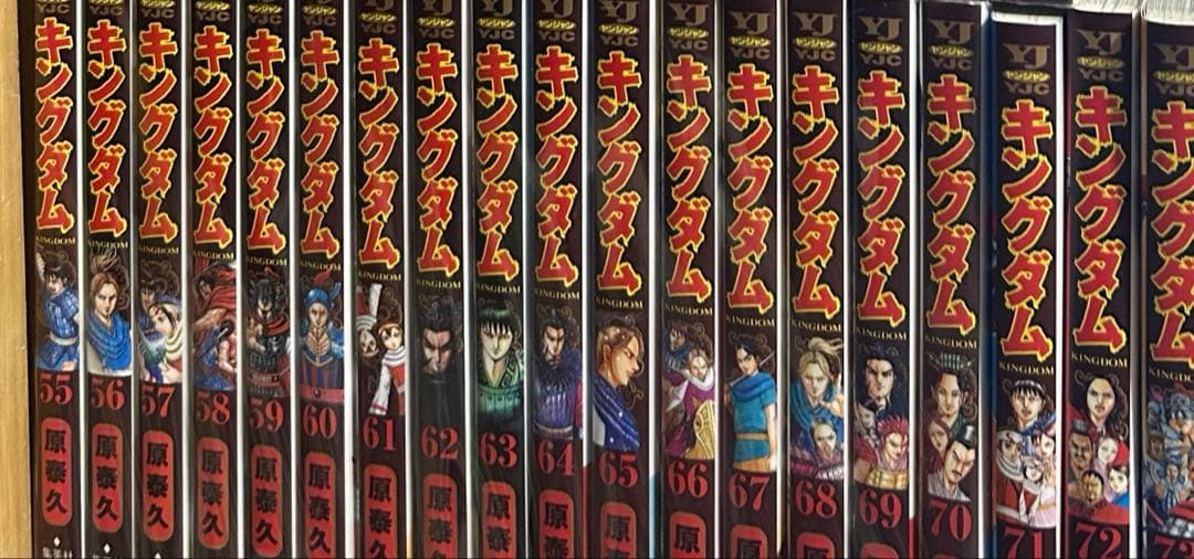 キングダム　1~76巻全巻セット。