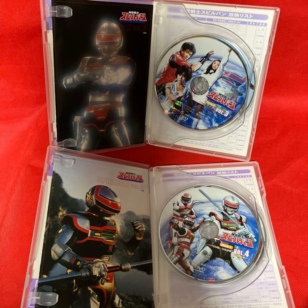 時空戦士スピルバン 全4巻セット！