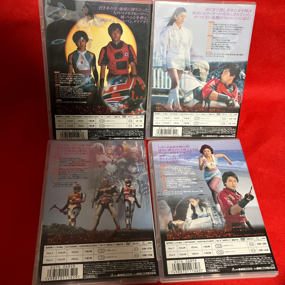 時空戦士スピルバン 全4巻セット！