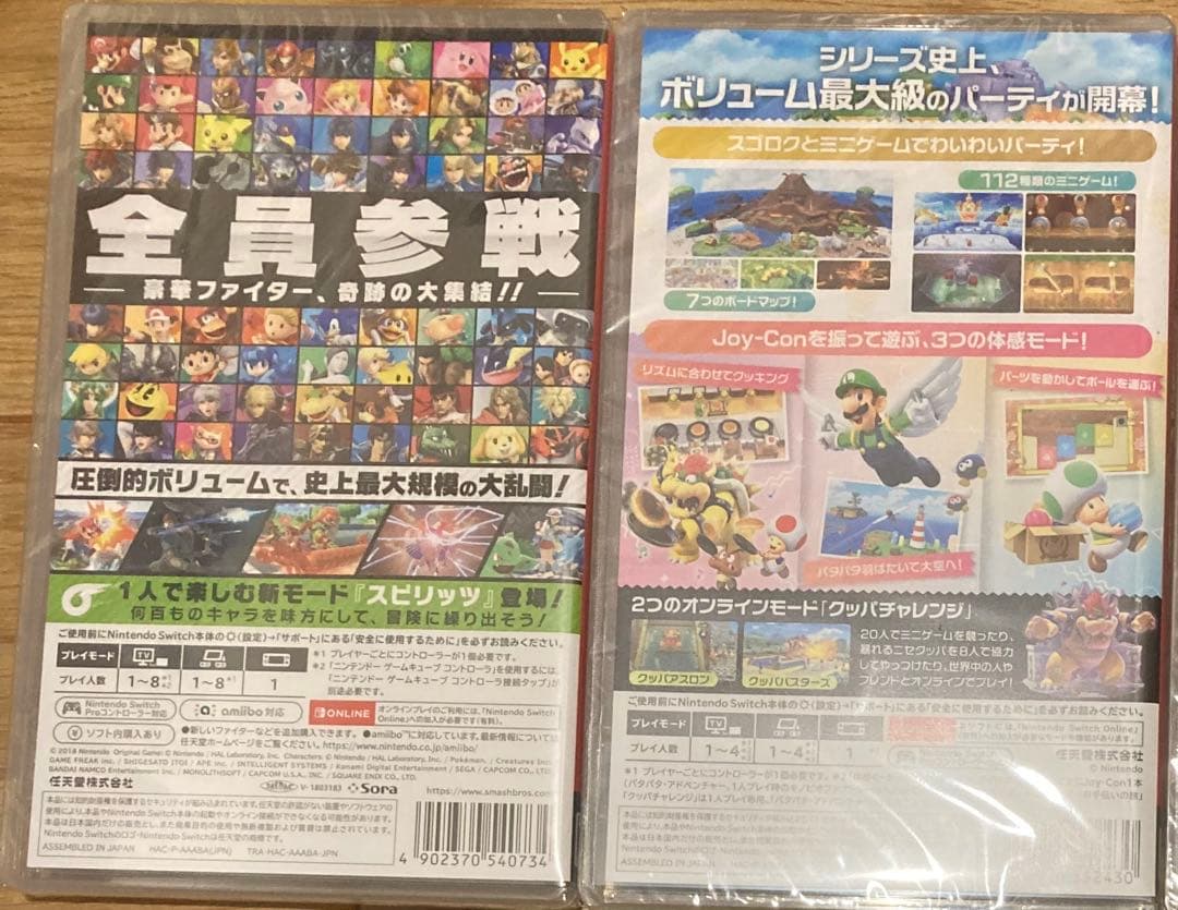 スマブラSP マリオパーティージャンボリー Switch スイッチ ソフト