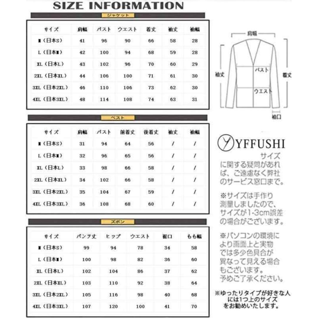 新品　スリーピース　スーツ　XL