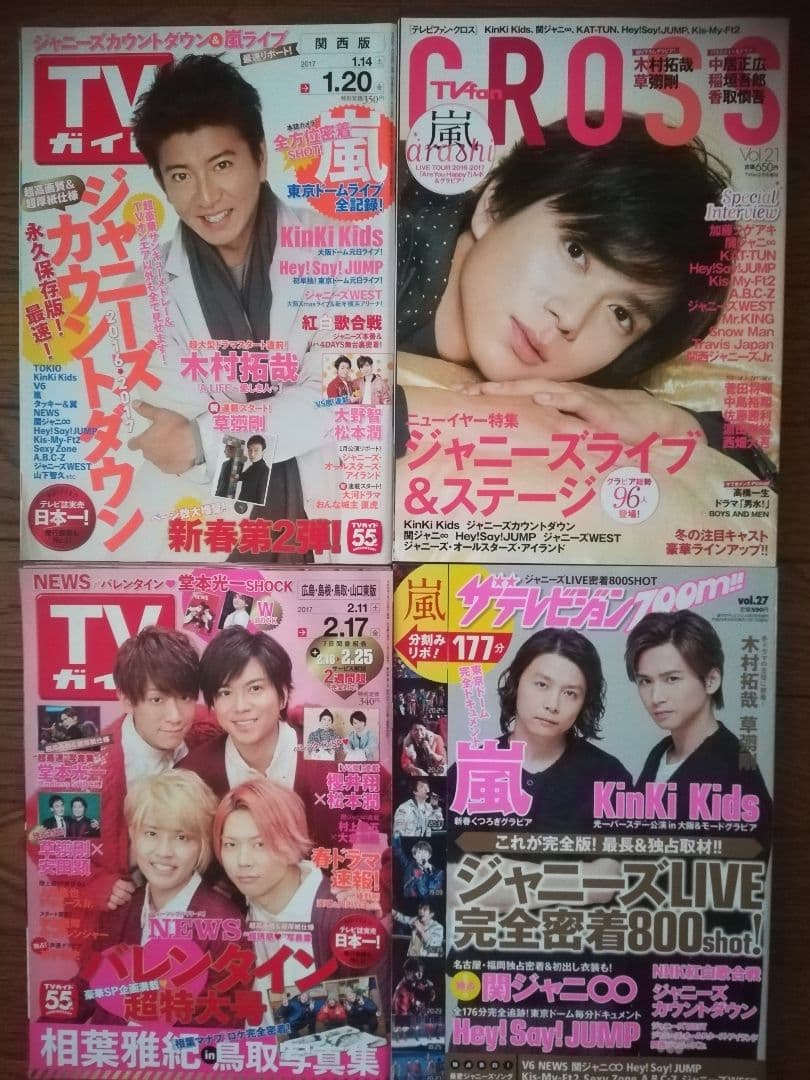 35冊(12冊未開封)　TV誌　アイドル　雑誌　嵐