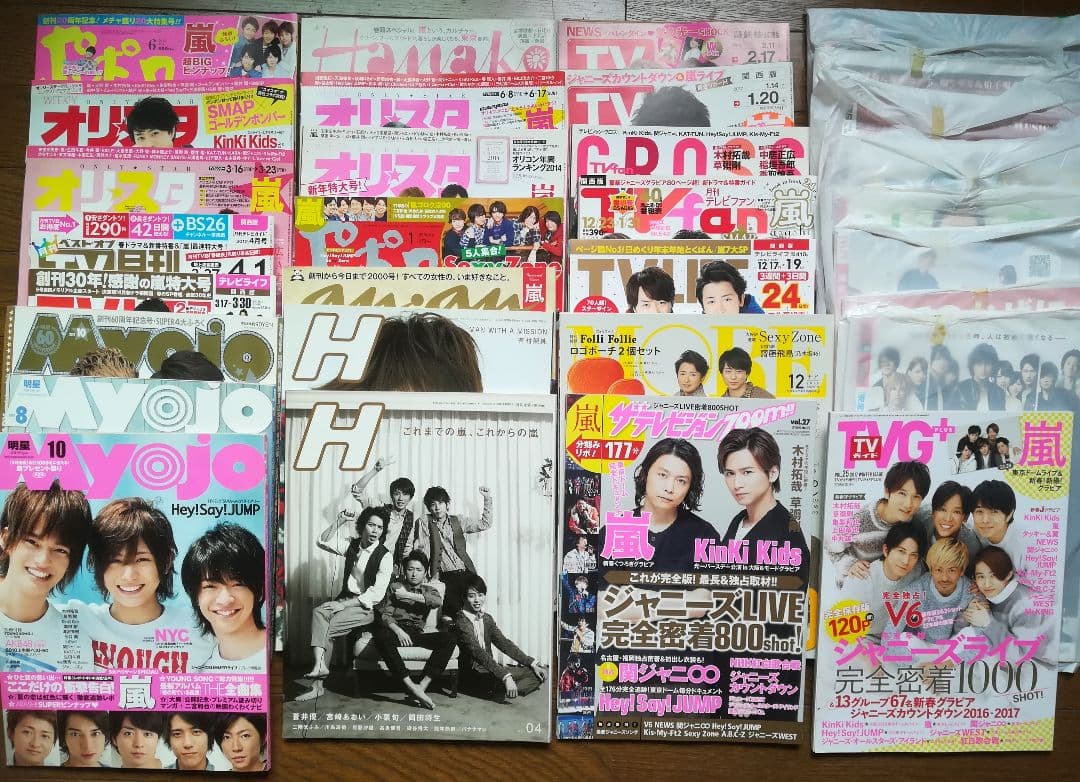 35冊(12冊未開封)　TV誌　アイドル　雑誌　嵐