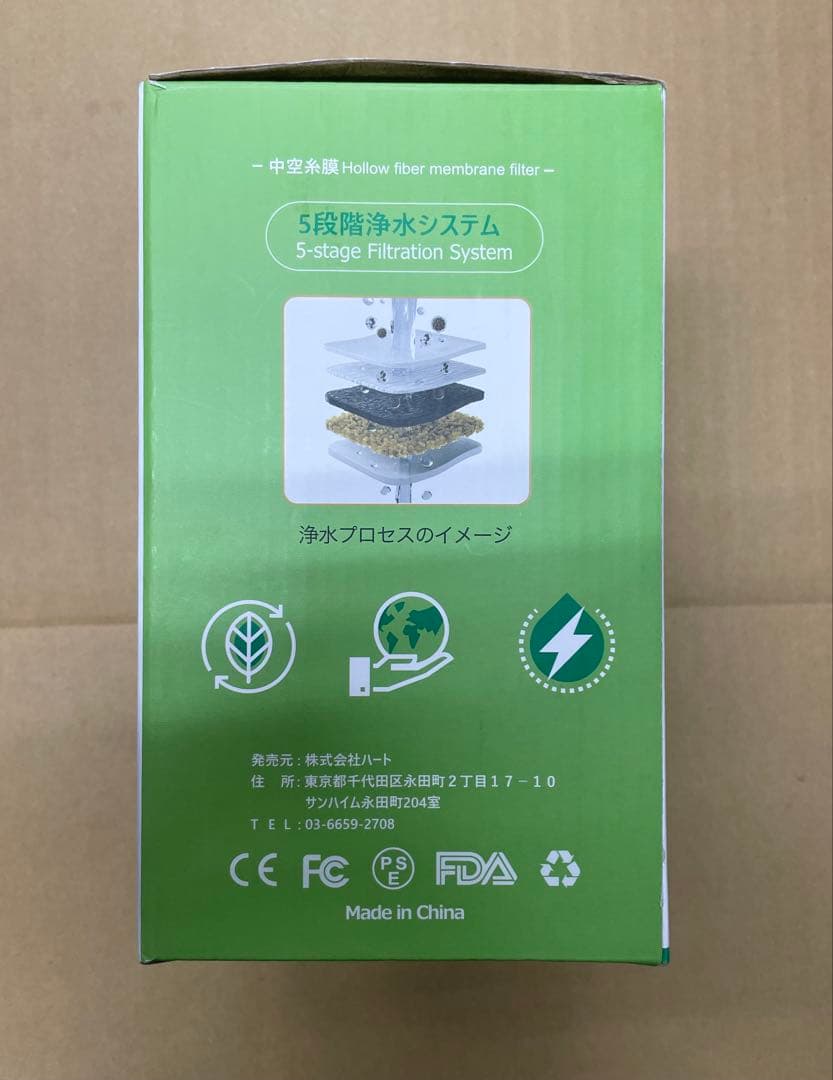 Greeshow GS-2811 電動式携帯浄水器