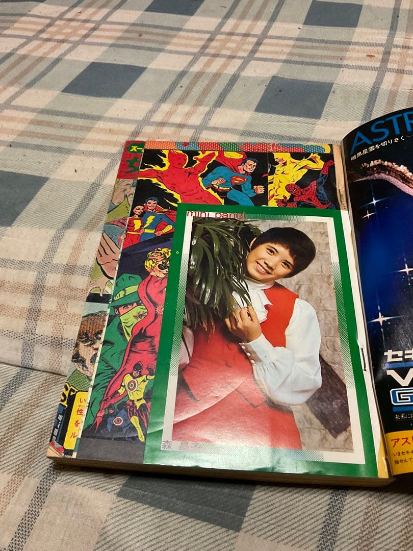 1973年／週刊・少年マガジン。5.6。新春ダイナミック巨弾号。表紙／渥美清。