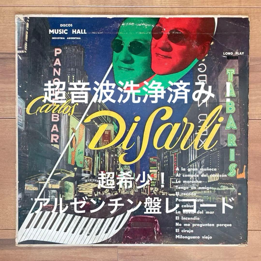 その他 Carlos Di Sarli Del Repertorio Music Hal