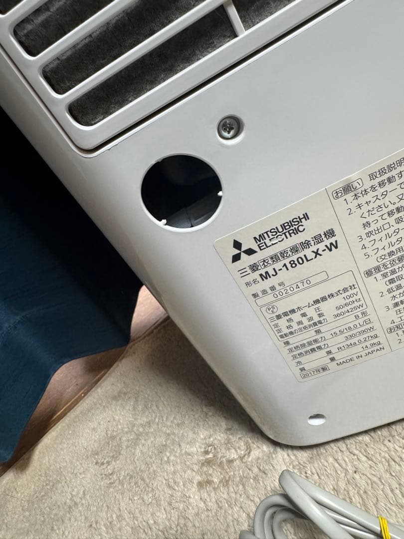 MITSUBISHI 除湿機 MJ-180LZ-W ホワイト