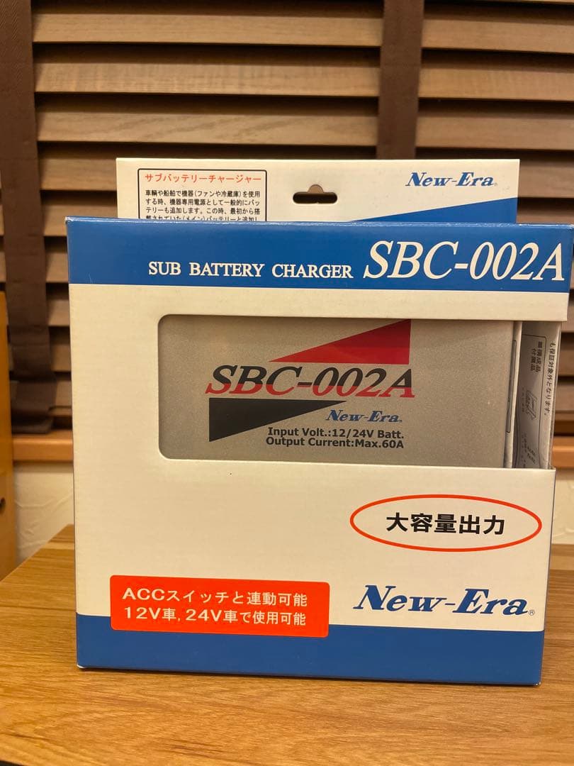 ニューエラー SBC-002A サブバッテリーチャージャー 60A 走行充電器