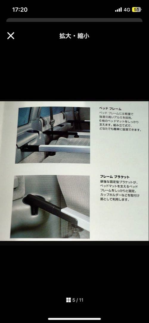 シボレーアストロ　べッドキット　ヤナセ　直接引き取り限定　埼玉県