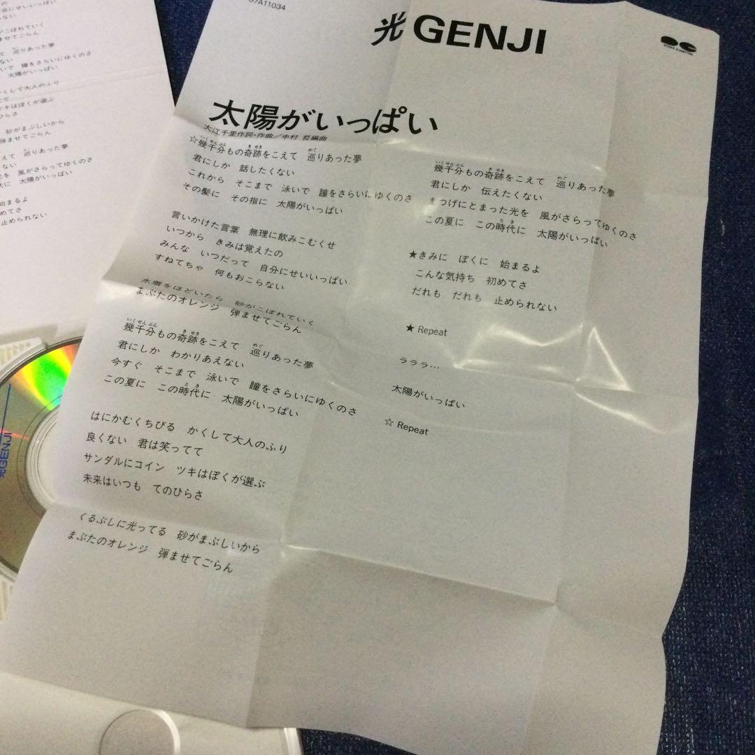 光ゲンジ　光GENJI 時を超えたフェスティバル　　8センチ8cmシングルCD