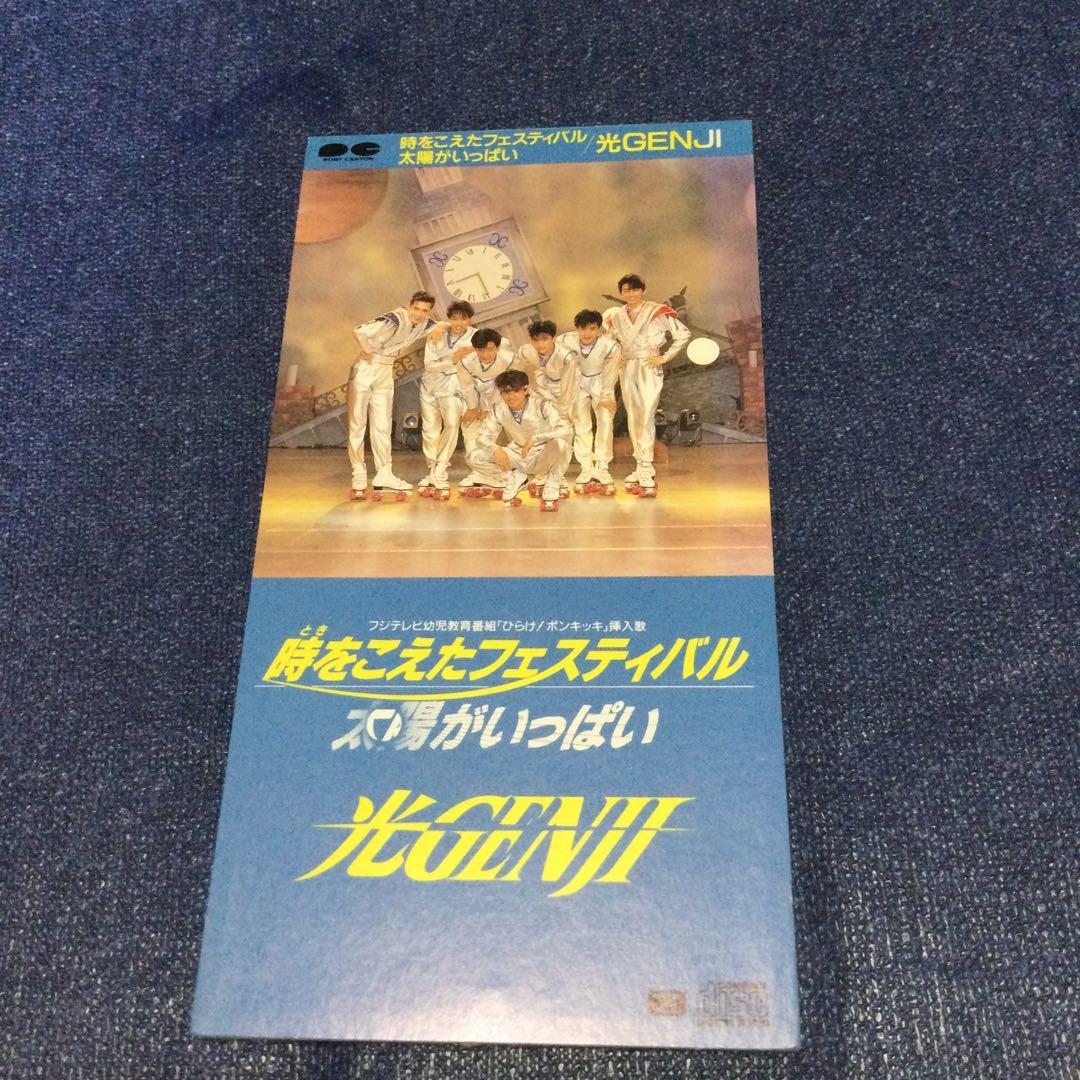 光ゲンジ　光GENJI 時を超えたフェスティバル　　8センチ8cmシングルCD